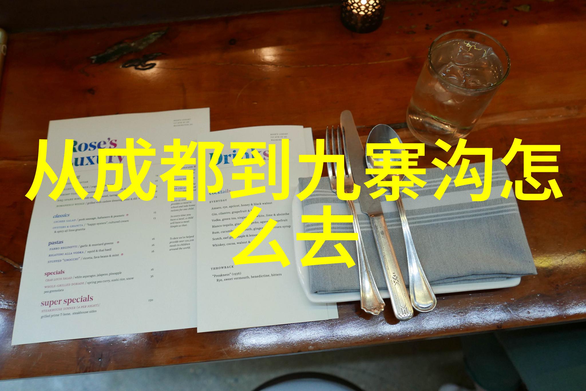 九密湖与五花海九寨沟的地理奇迹