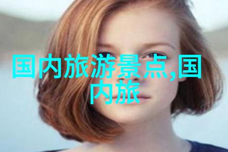 李白清平调中的天地人情