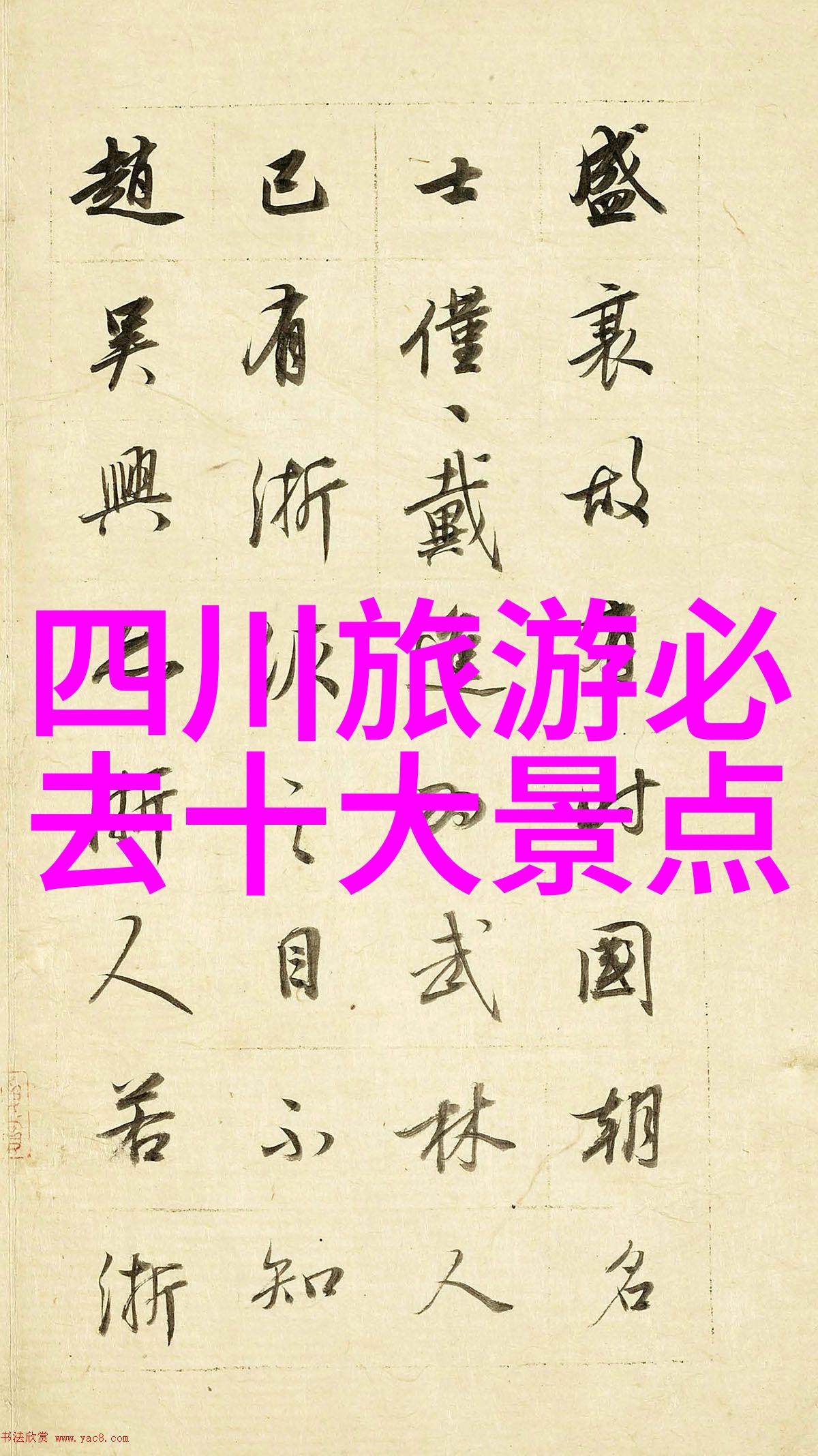 双桂堂