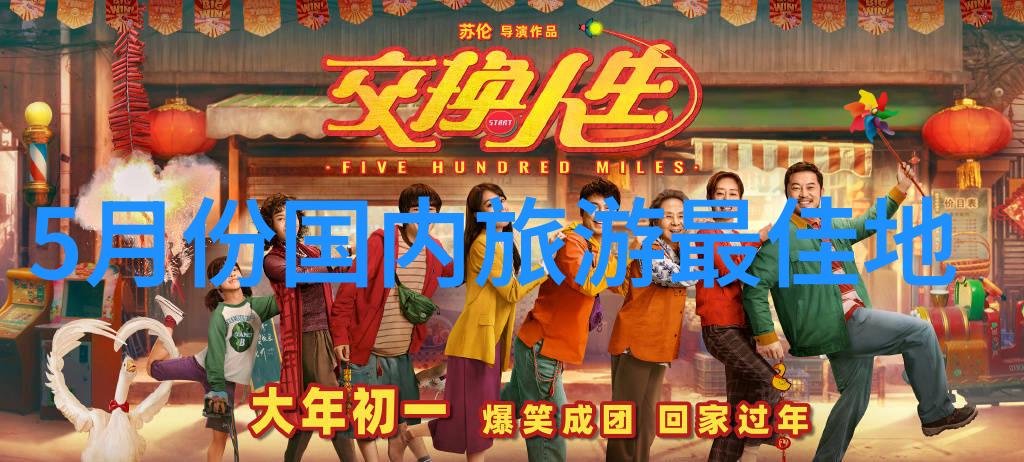 成都九寨沟旅游攻略自由行 - 九寨天池之旅探索四川美丽的自然奇观