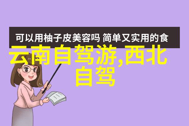 云南丽江旅游指南揭秘古城风情与自然美景