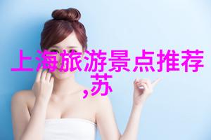逆袭旅行破解最划算又酷炫去处的秘密