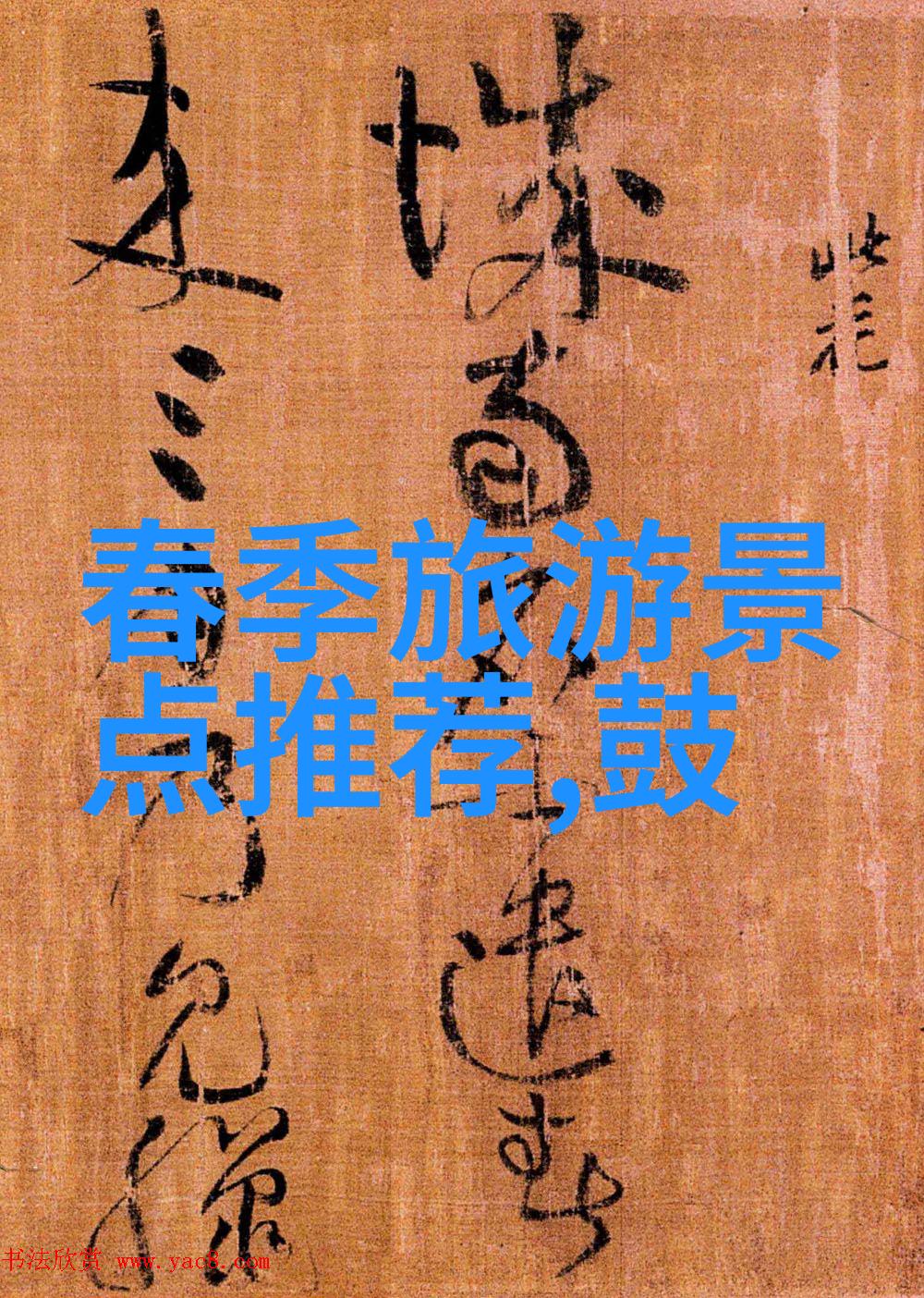 忘忧草社区WWW日本动漫图-探索WWW日本动漫世界忘忧草社区的奇幻旅程