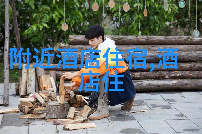 上海酒店之选隐秀山居引领便捷与卓越  成功入围党政机关会议定点酒店项目