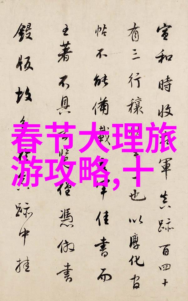 夏日闲情逸致之旅