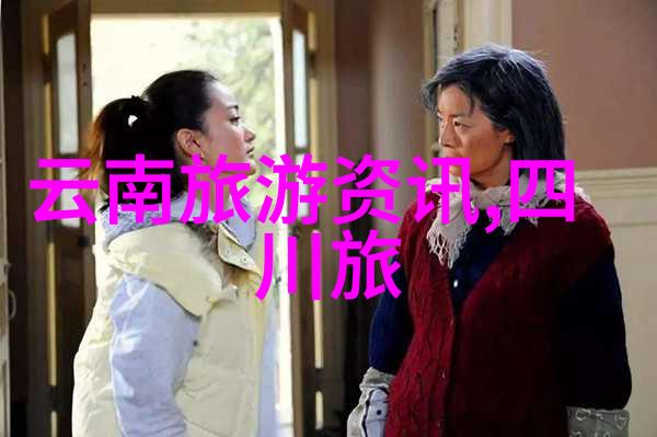 云南美食之旅品味四川菜的云南风情