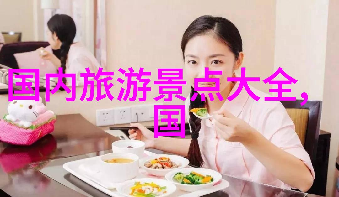 绿意盎然的探索幼儿园户外活动的魔法世界