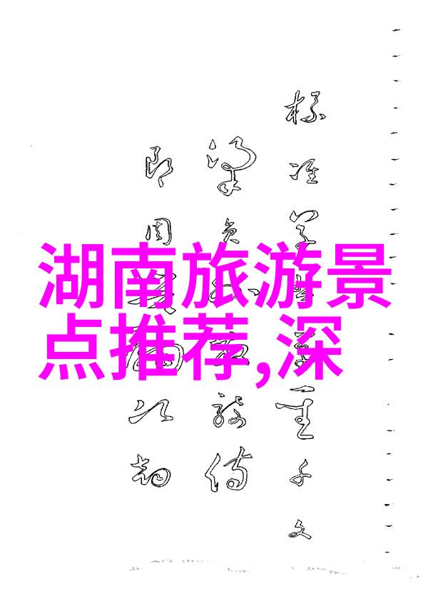青岛五日游揭秘海边城市的未解之谜