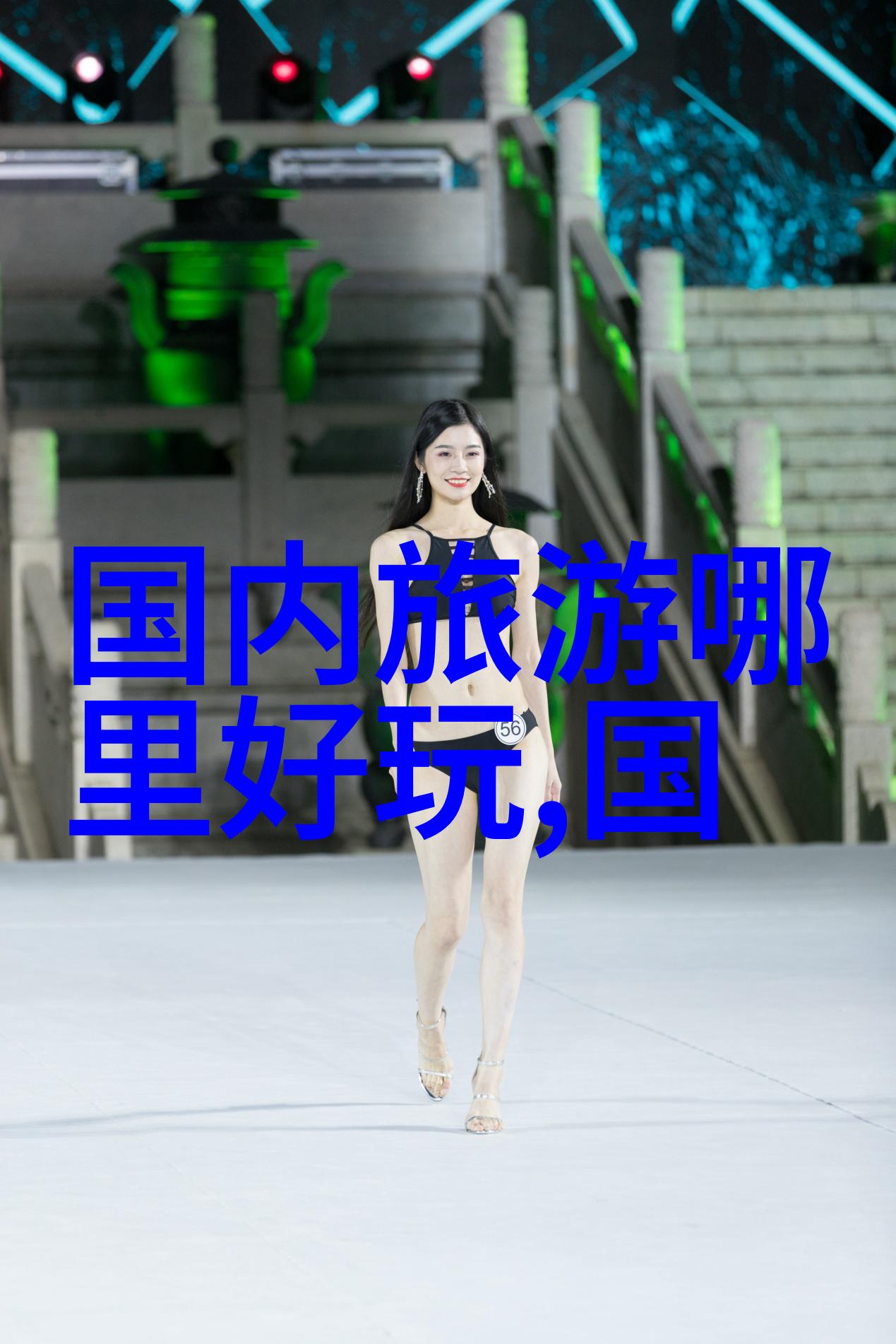 解锁秘密全国导游证官网入口之谜