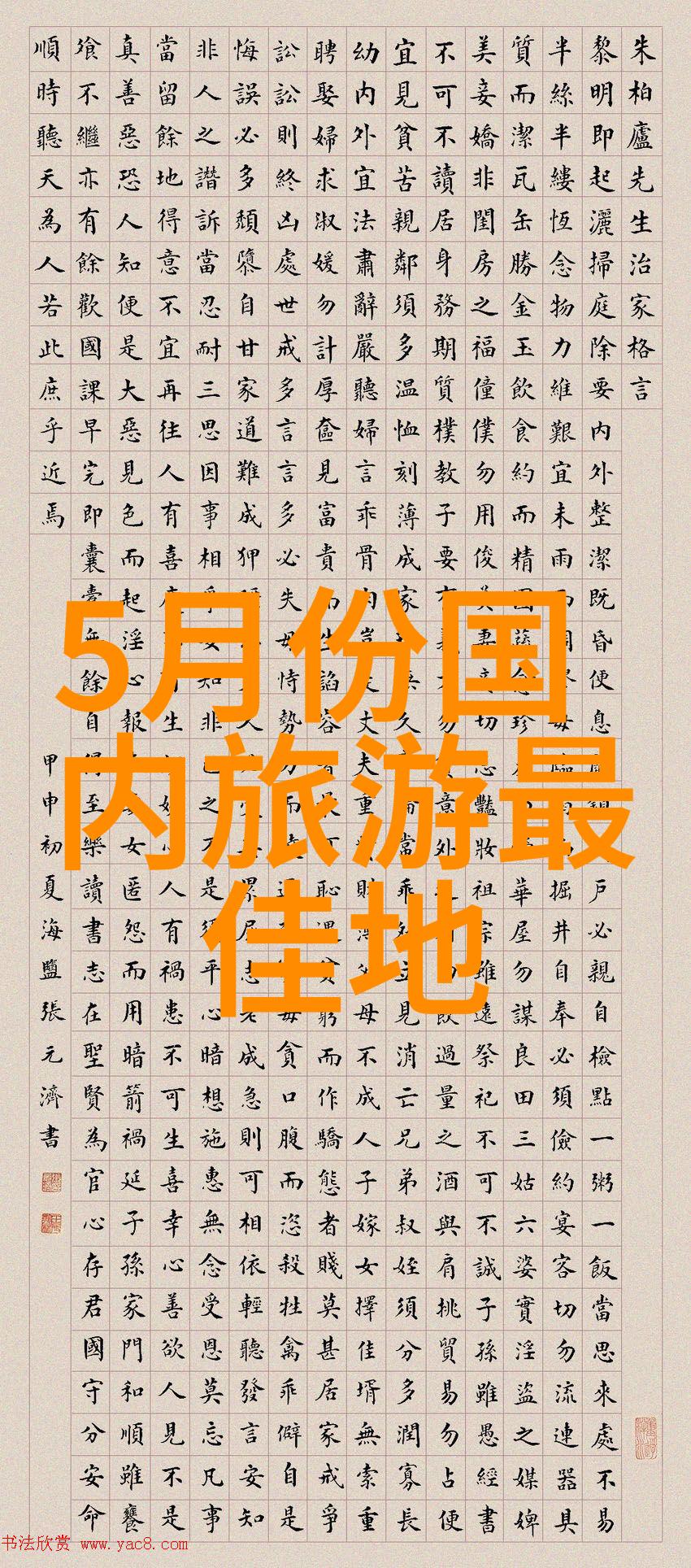 探秘娘子关一篇游记作文中的长城奇遇
