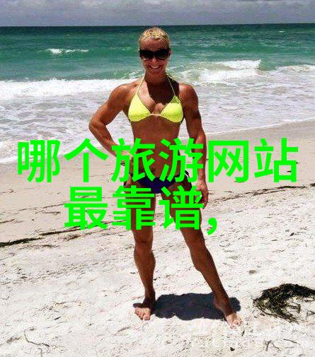 上海周边自驾游攻略探索一日三餐与景点之旅