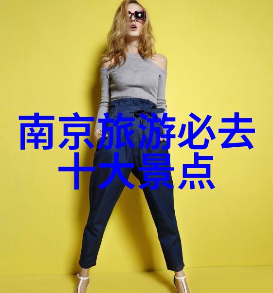 骑行运动的风景与挑战揭秘北京最美骑行路线