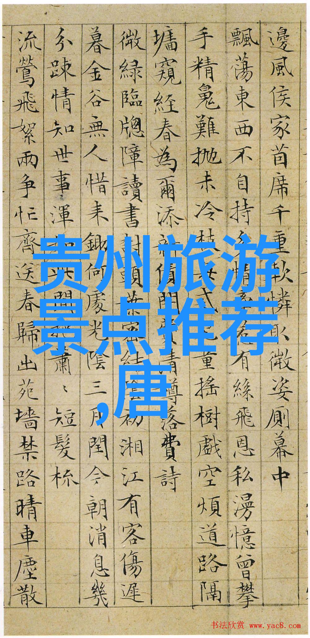 探索云南奇迹10天最佳旅行指南