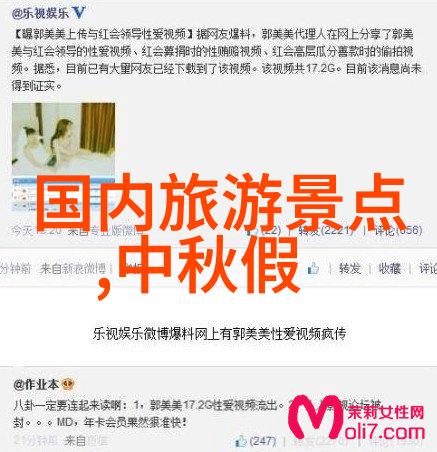 中国旅游地图我的中国旅行从故宫到黄山的奇遇