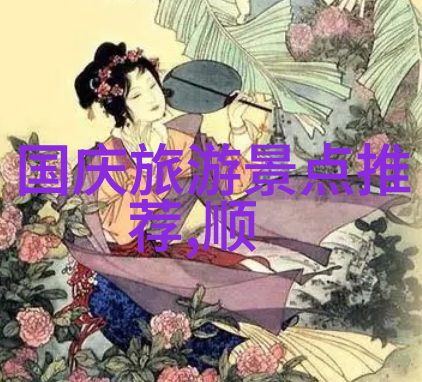 国内旅游安全指南畅游蓝图
