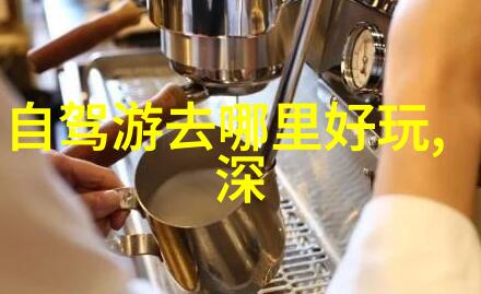 幼儿园集体户外活动有露营植物种植动物观察水上运动户外艺术创作如石刻绘画生态保护与环保教育自然探险游走