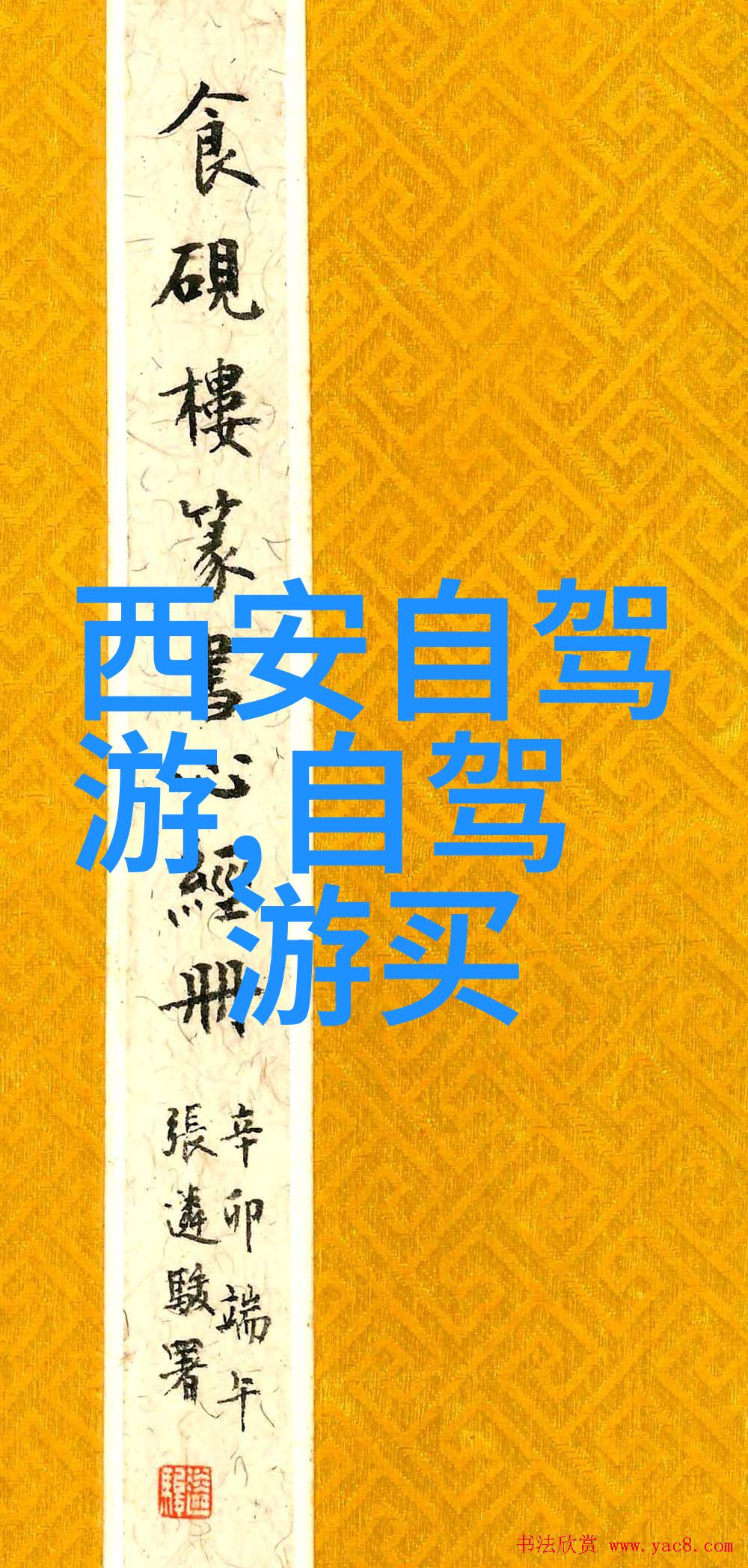 霍格沃茨之旅揭秘古老巫师学校的神秘申请入学表