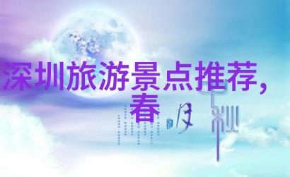 探秘世界十大名城文化遗产与现代魅力