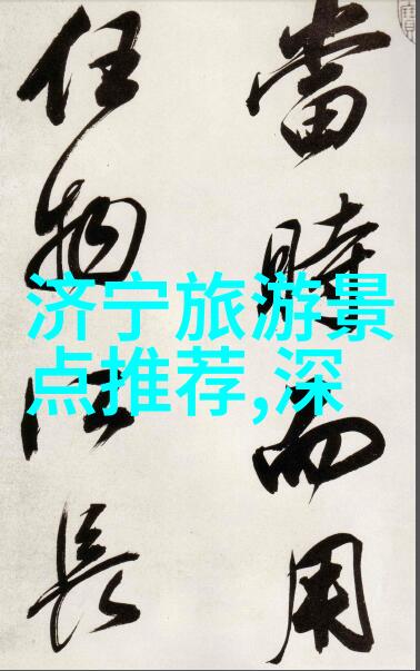 探秘风景区住宿秘籍如何在山水间避开蚊子而不落后潮流