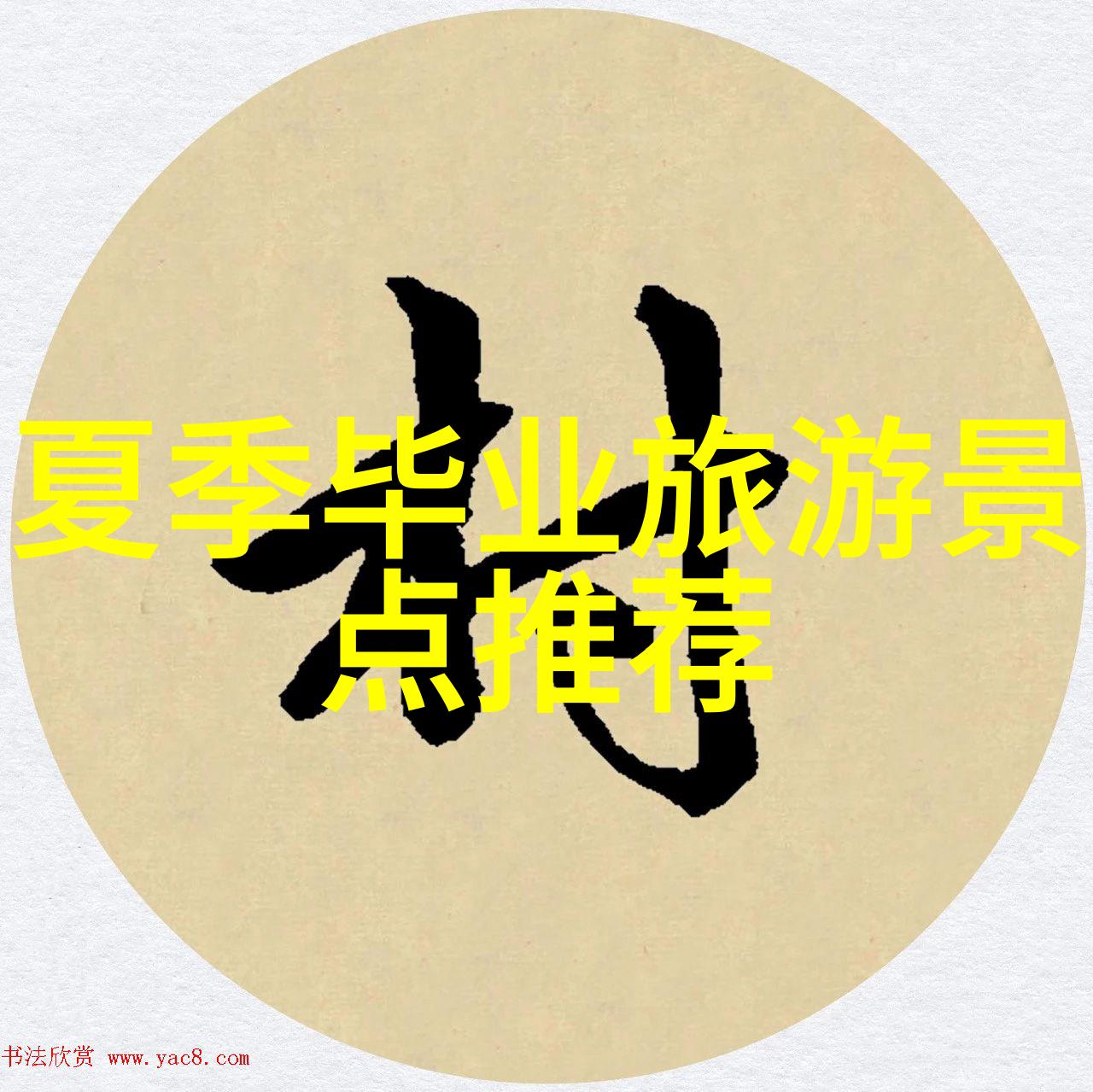 安康市的自然风光之冠究竟藏在何处