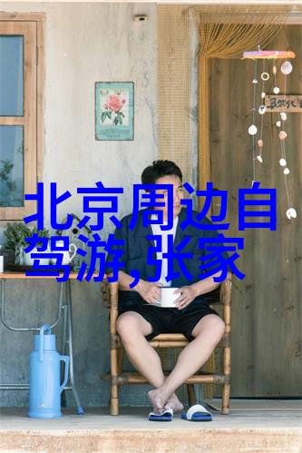云南自驾游攻略详细 - 云南之旅探索美丽风光的指南