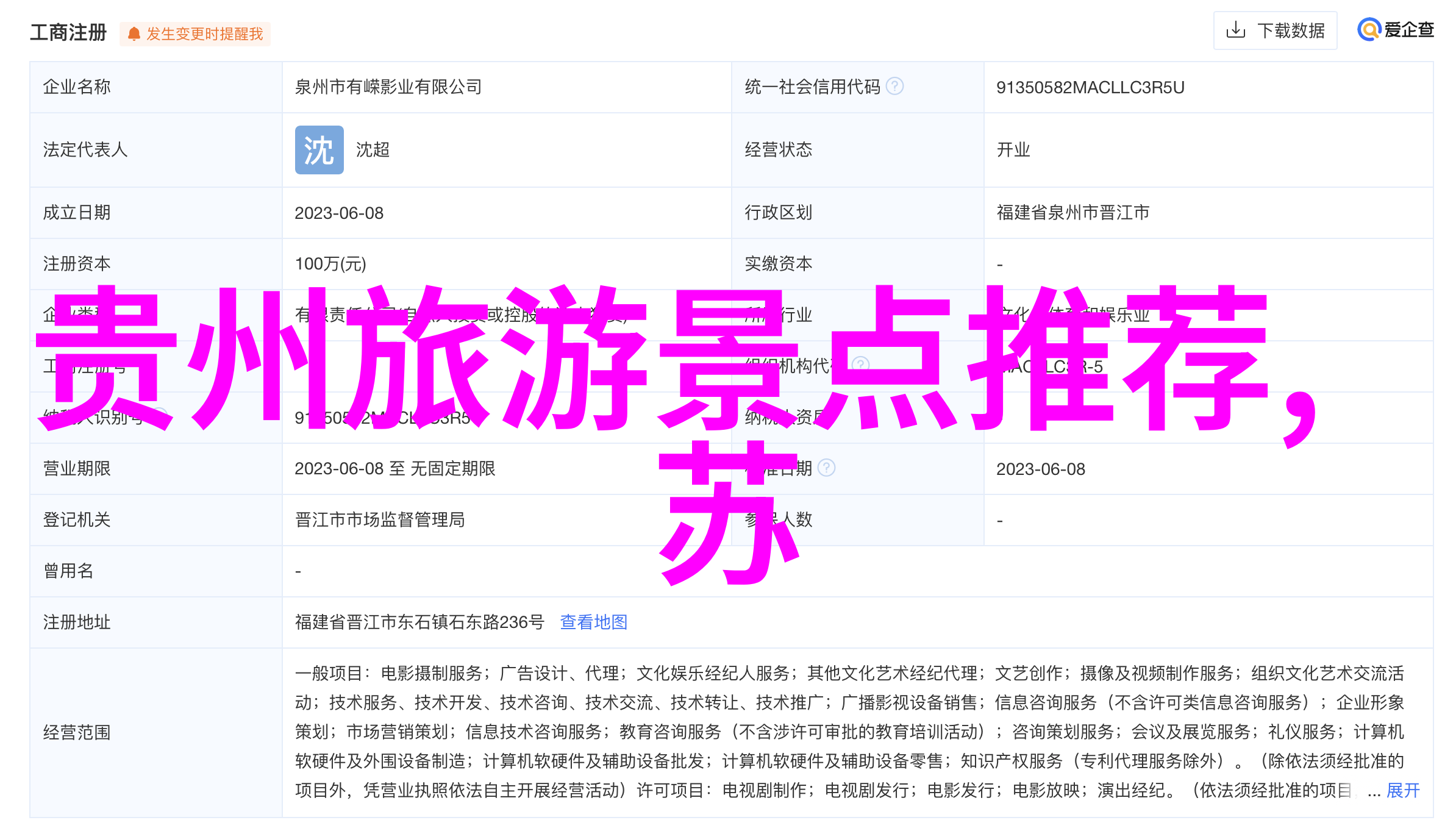 新游记未知世界的探索与发现