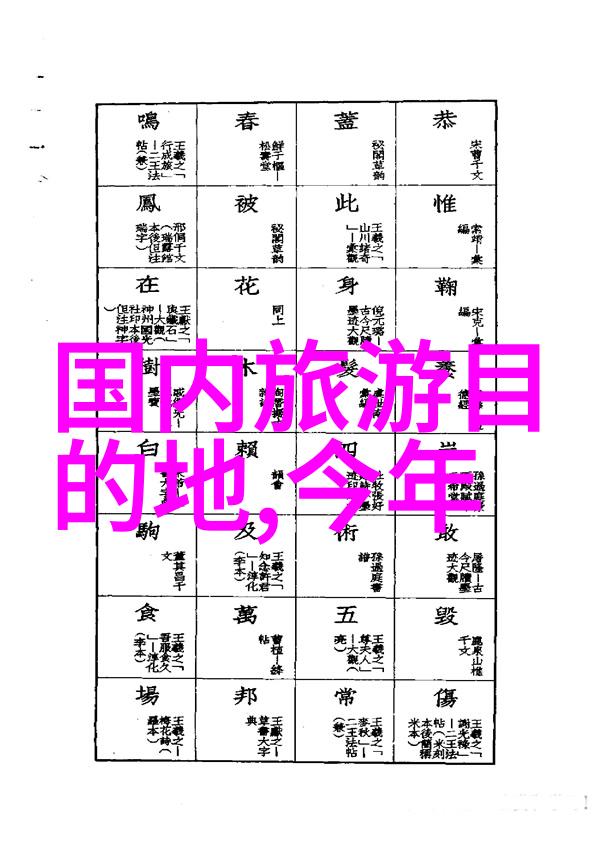 宝泉住宿攻略揭秘最佳住宿选择与旅行体验