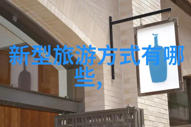 探索世界十大旅游热点发现最美的角落