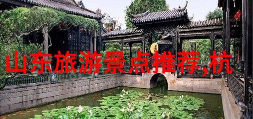 旅游去处 - 探索世界奇迹揭秘地球上最美丽的目的地