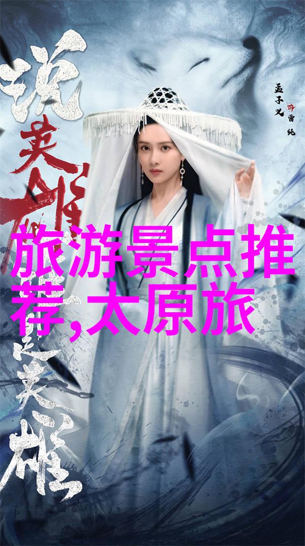 笑傲江湖揭秘中国最搞笑的旅游线路