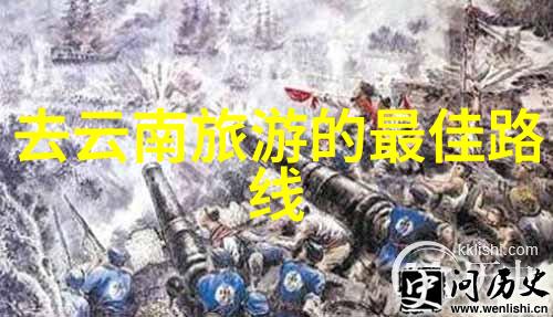 大理风情揭秘旅游攻略必去的绝美景点