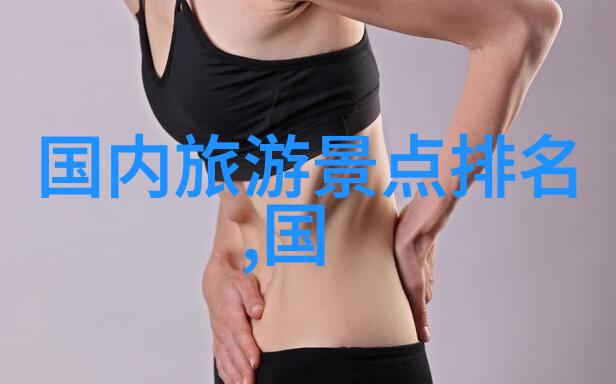荒野求生与五星级奢华一趟既令人振奋又让人沉醉的无边际旅程