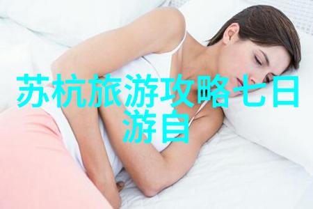 海滨天堂的秘密篇章探索平潭岛的迷人魅力