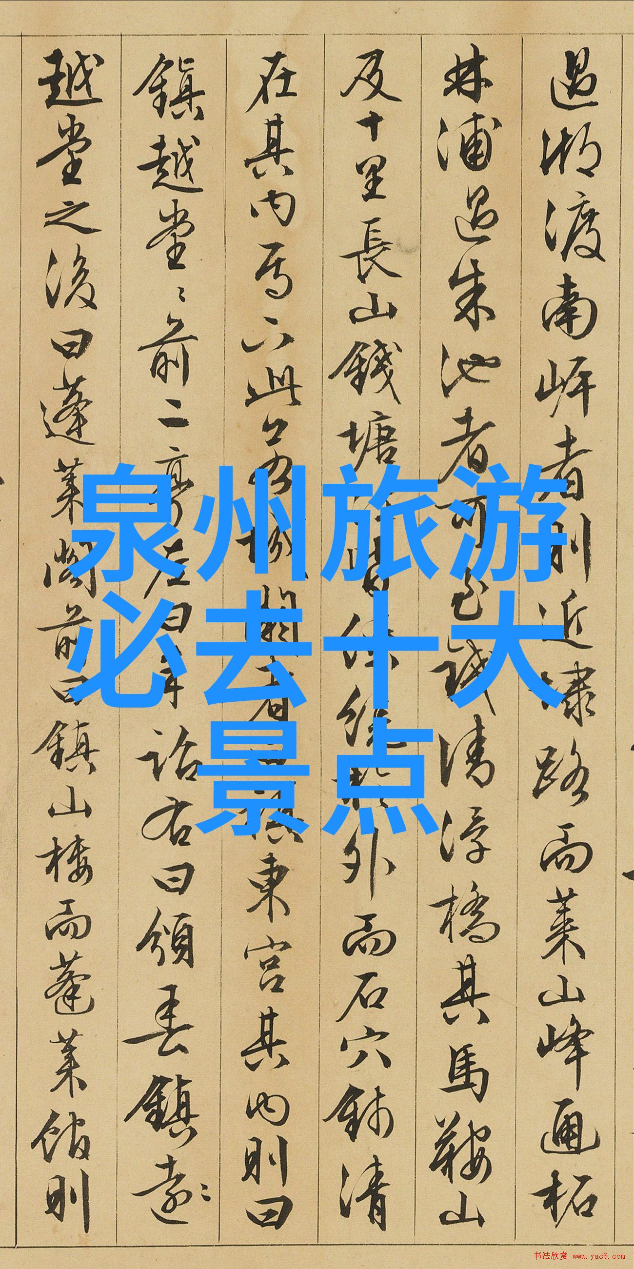 揭秘这五一你的自驾游终将迷失在哪片神秘之地