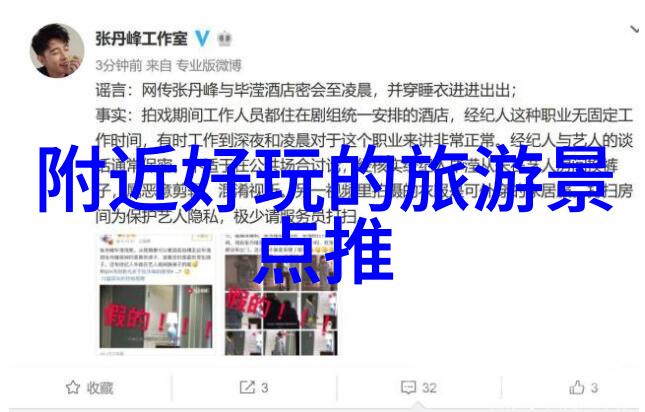 探险乐园异域风情的旅行指南