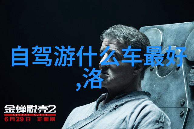 穿越时空历史上的金字塔如何影响现代文化