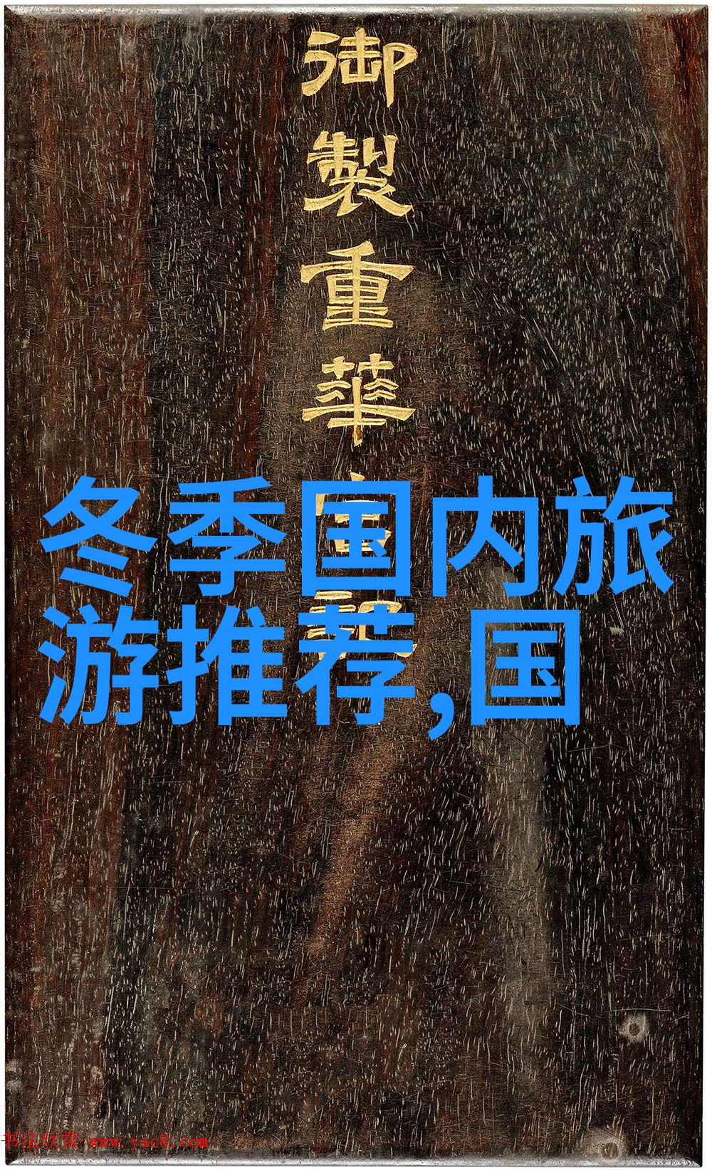 中国旅游新闻网探秘古城的隐秘角落