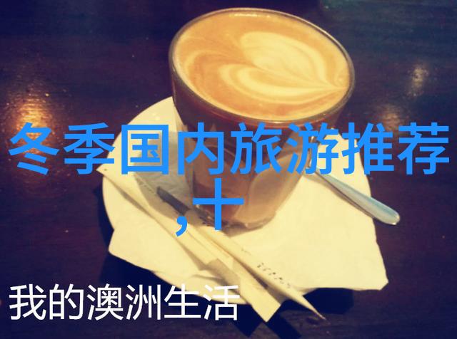选择合适地点进行成人冒险旅行时我们应考虑哪些因素