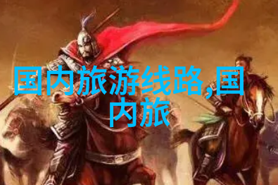 如何选择出国旅行的最佳旅行社