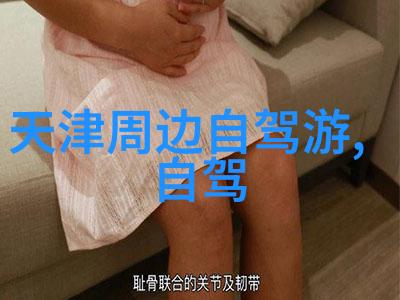 春意盎然的城市逃离3月最佳逆袭旅行