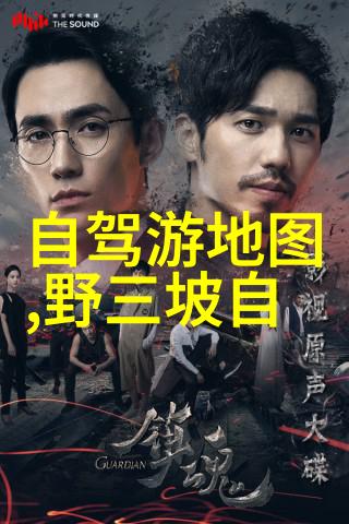 贵州美景绚烂探索贵州省内的著名旅游景点