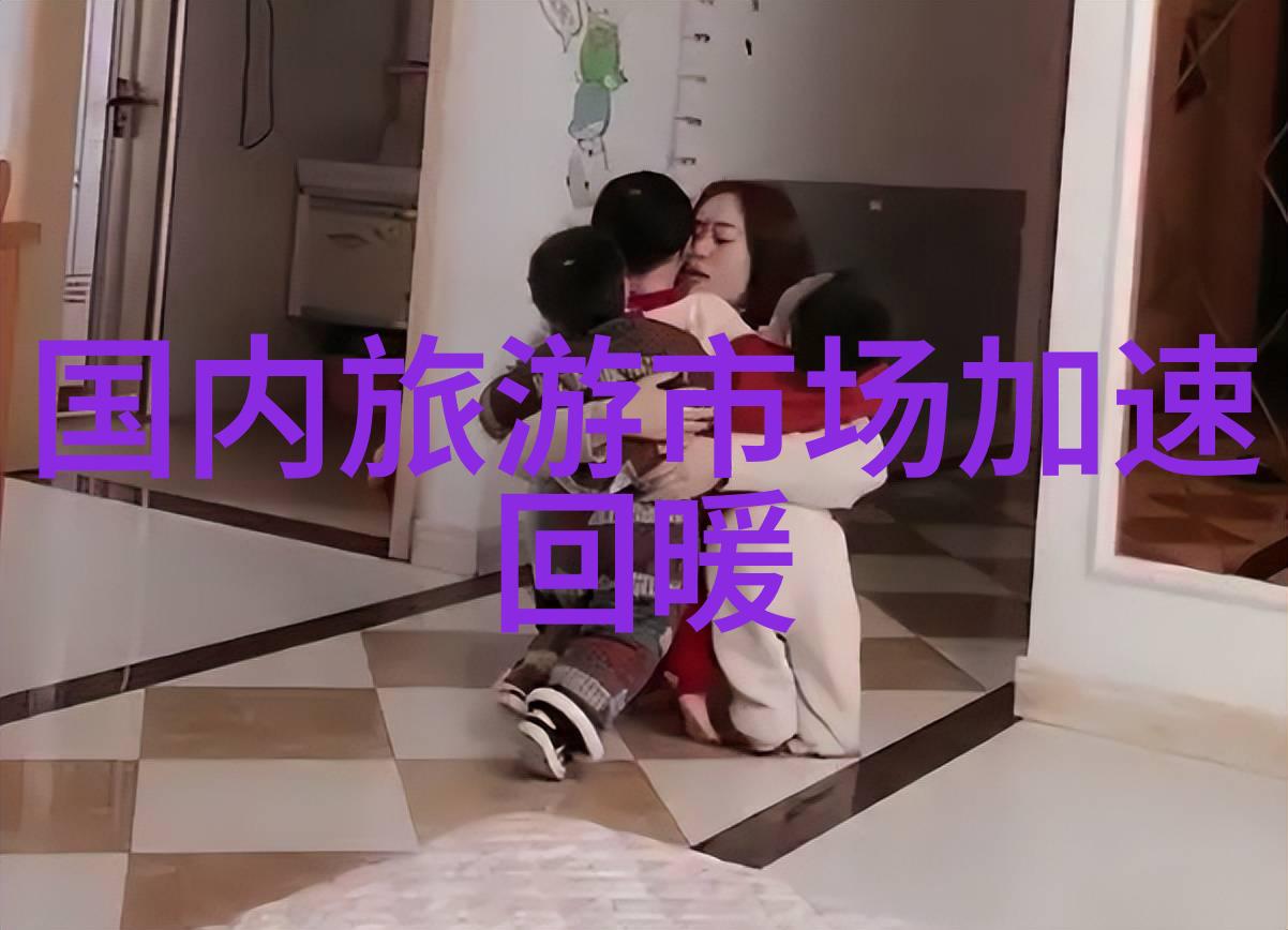 室内团队协作游戏探索提升团队凝聚力的学术视角