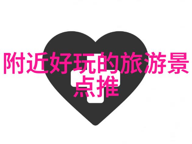 户外探险绿茵野地的奇迹之旅