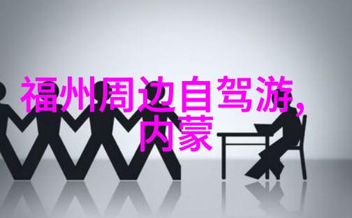 保定周边民宿推荐探秘