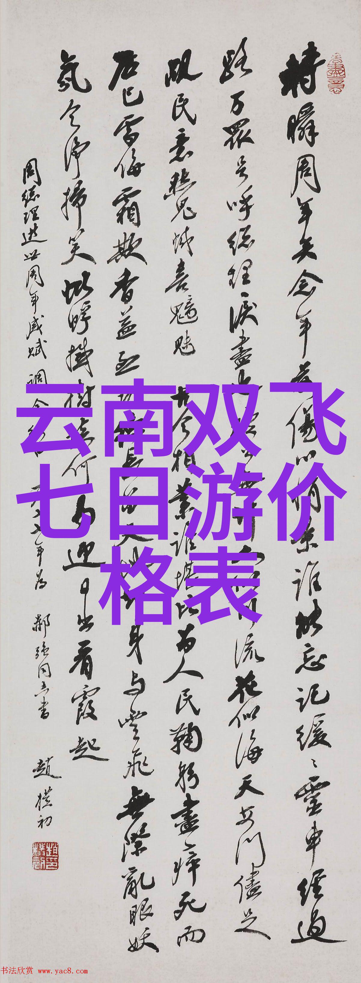 中旅旅行社揭秘卢浮宫三大镇馆之宝门票有多惊人你想去的朋友绝对不会错过