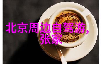 云南丽江古城风韵与自然奇迹的完美融合