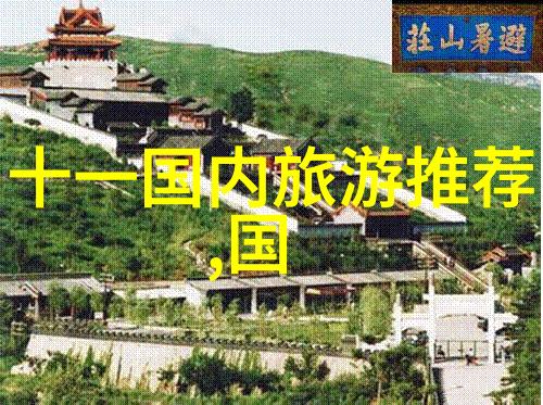 春日游记探秘彭州花园沟光化寺遗址