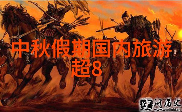 黄山之旅绘风归途的自驾记