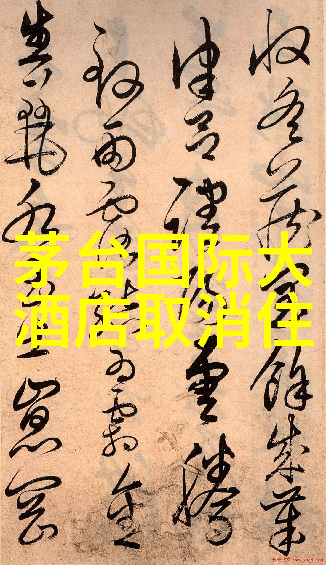 反复探寻上海最值得去的5家餐厅嘉兴美食之谜也随之揭开
