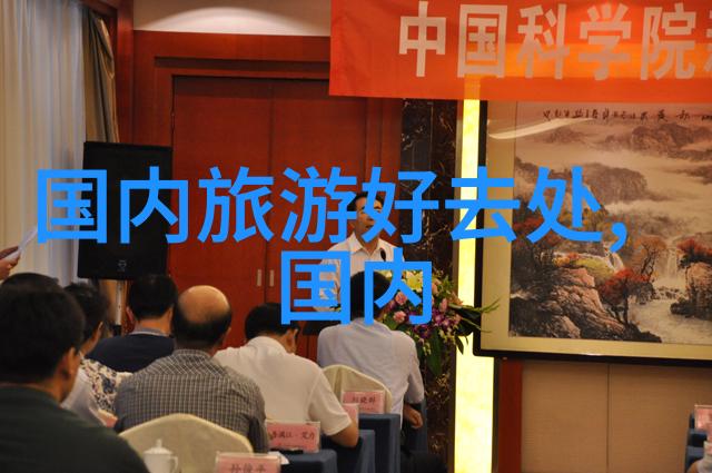 探索中国最具魅力的旅游城市文化景观与现代体验的融合